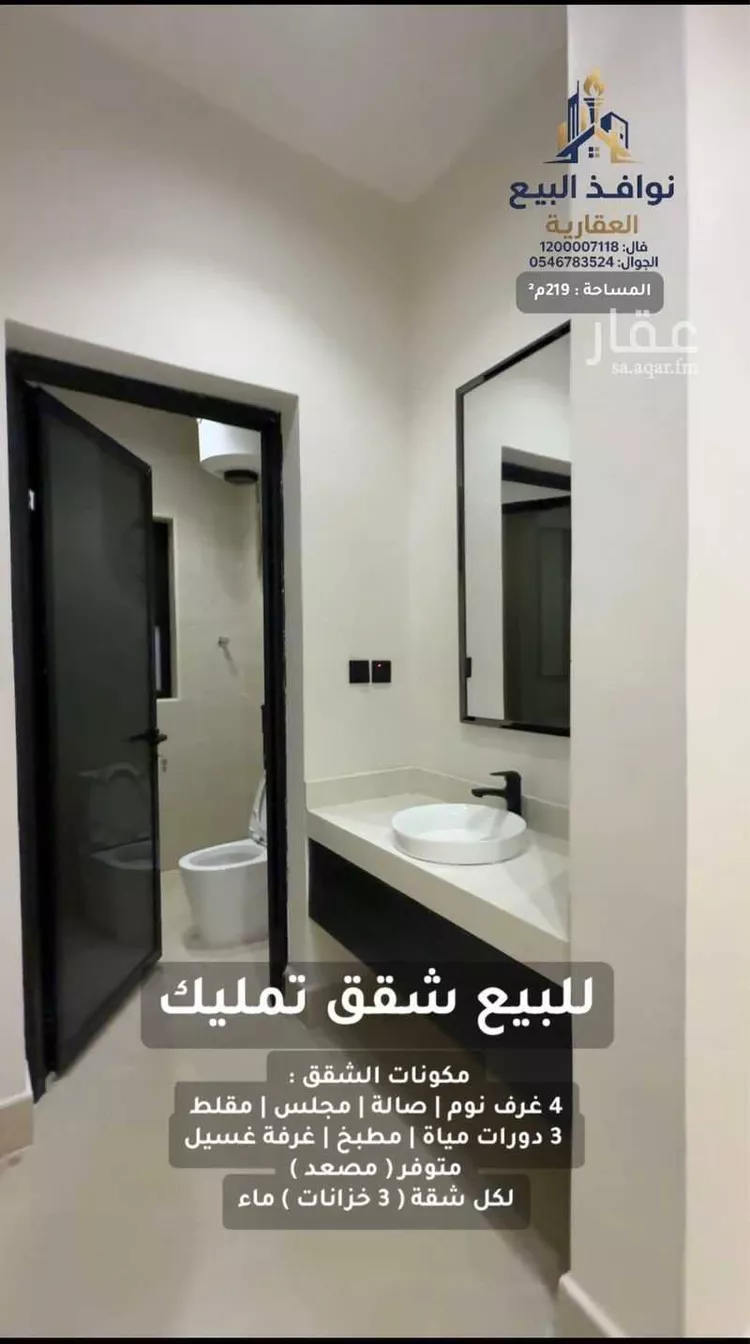 شقة للبيع في شارع 12هـ, حي بدر, مدينة الدمام, المنطقة الشرقية 11