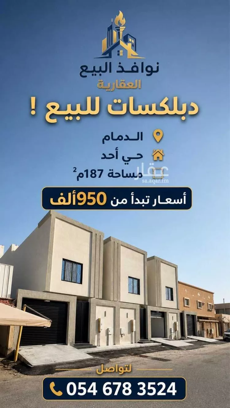 فيلا للبيع في شارع رقيم بن ثابت, حي أحد, مدينة الدمام, المنطقة الشرقية