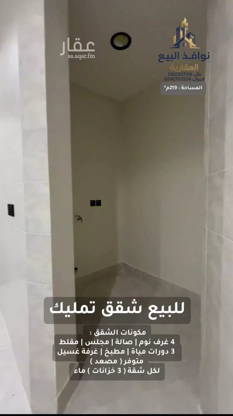 شقة للبيع في شارع 12هـ, حي بدر, مدينة الدمام, المنطقة الشرقية 7