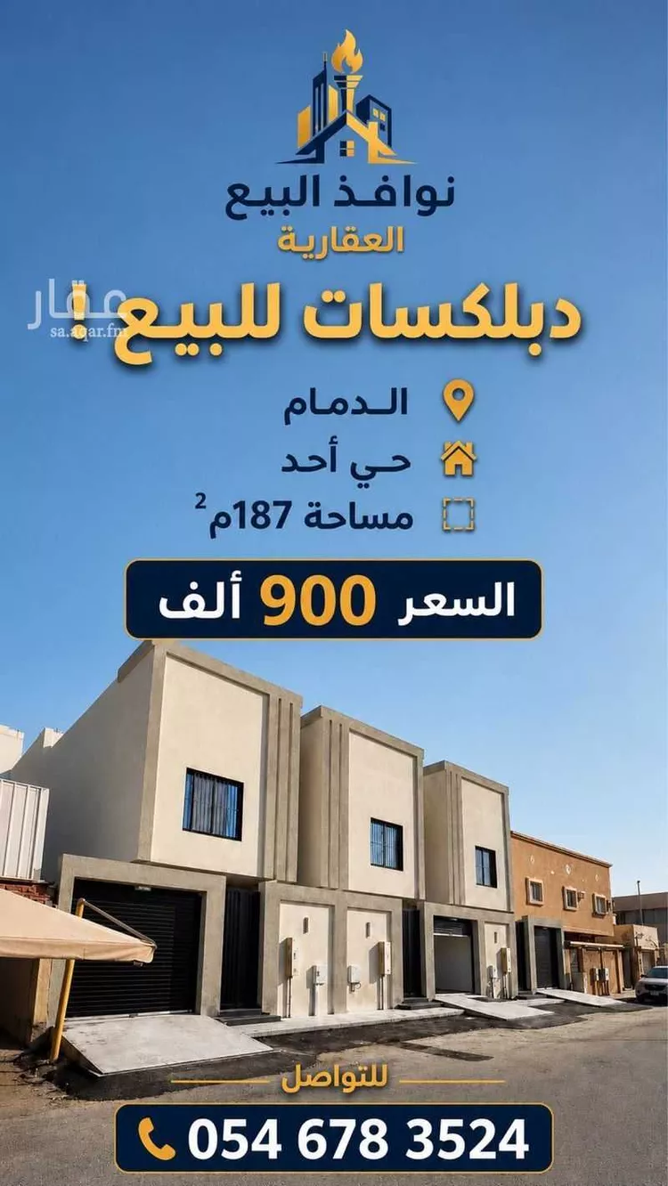 Villa for Sale in Dammam Uhud