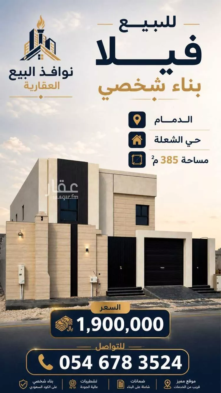 فيلا للبيع في شارع 109أ, حي الشعلة, مدينة الدمام, المنطقة الشرقية