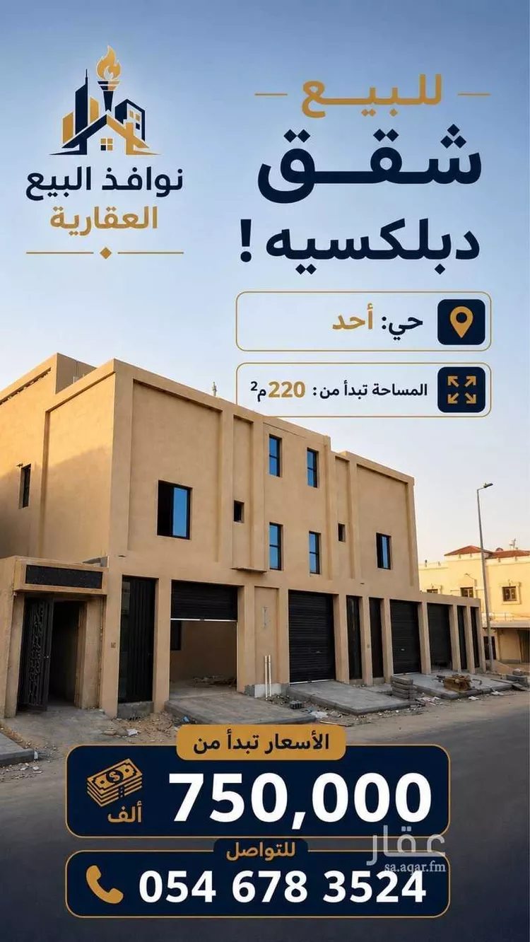 شقة للبيع في شارع نافع بن الحارث, حي أحد, مدينة الدمام, المنطقة الشرقية