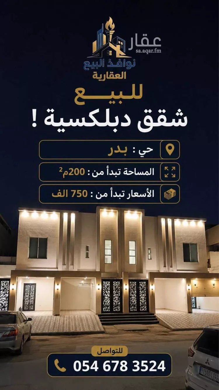 شقة للبيع في شارع عبدالله ابن دهيش, حي بدر, مدينة الدمام, المنطقة الشرقية