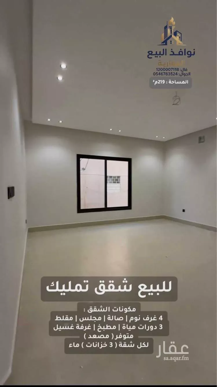 شقة للبيع في شارع 12هـ, حي بدر, مدينة الدمام, المنطقة الشرقية 6