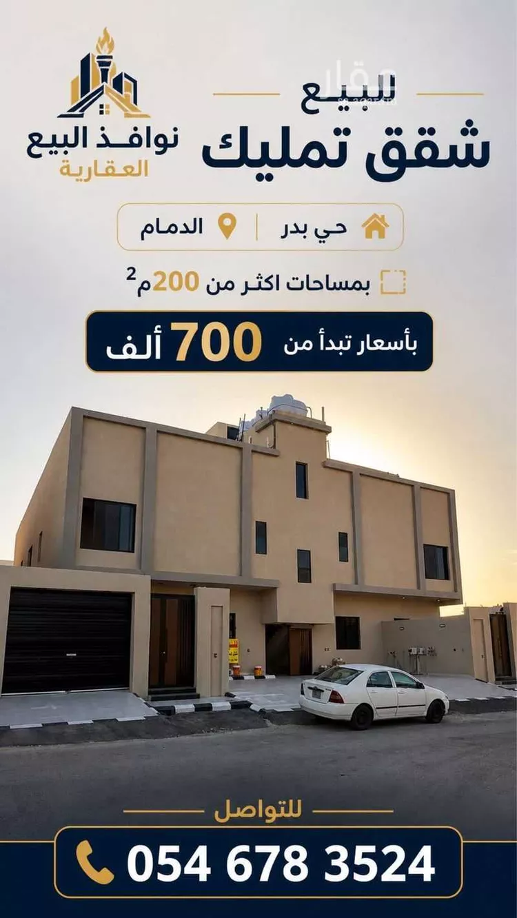 شقة للبيع في شارع 12هـ, حي بدر, مدينة الدمام, المنطقة الشرقية