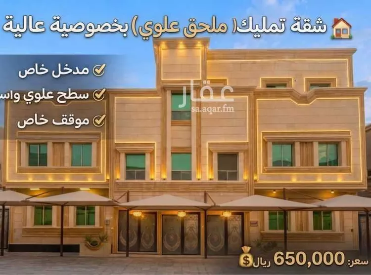 شقة للبيع في شارع شارع جابر بن أسامة, حي الروضة, مدينة الجبيل, المنطقة الشرقية