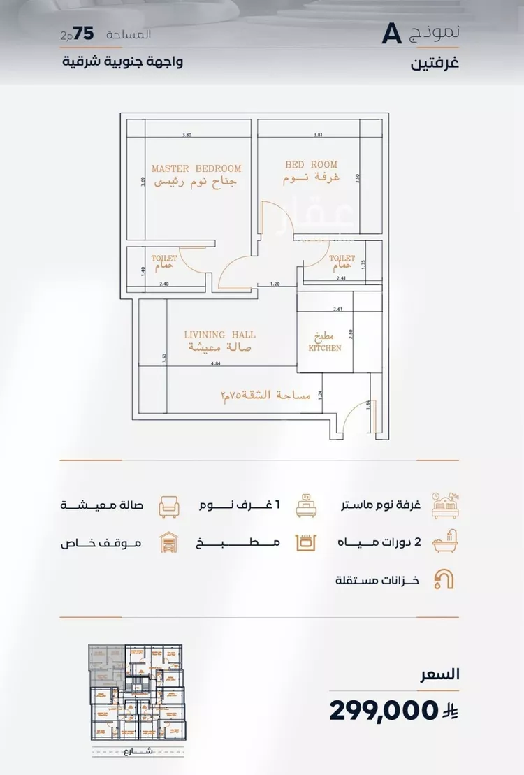 شقة للبيع في شارع مسلمه بن قيس, حي الفيصلية, مدينة جدة, منطقة مكة المكرمة 1 صورة