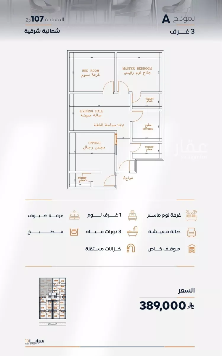 شقة للبيع في شارع إبن الأهشم, حي الصفاء, مدينة جدة, منطقة مكة المكرمة 1 صورة