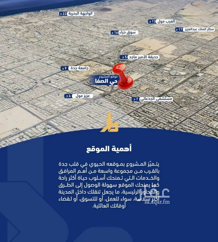 شقة للبيع في شارع فداء, حي الصفاء, مدينة جدة, منطقة مكة المكرمة صورة 4