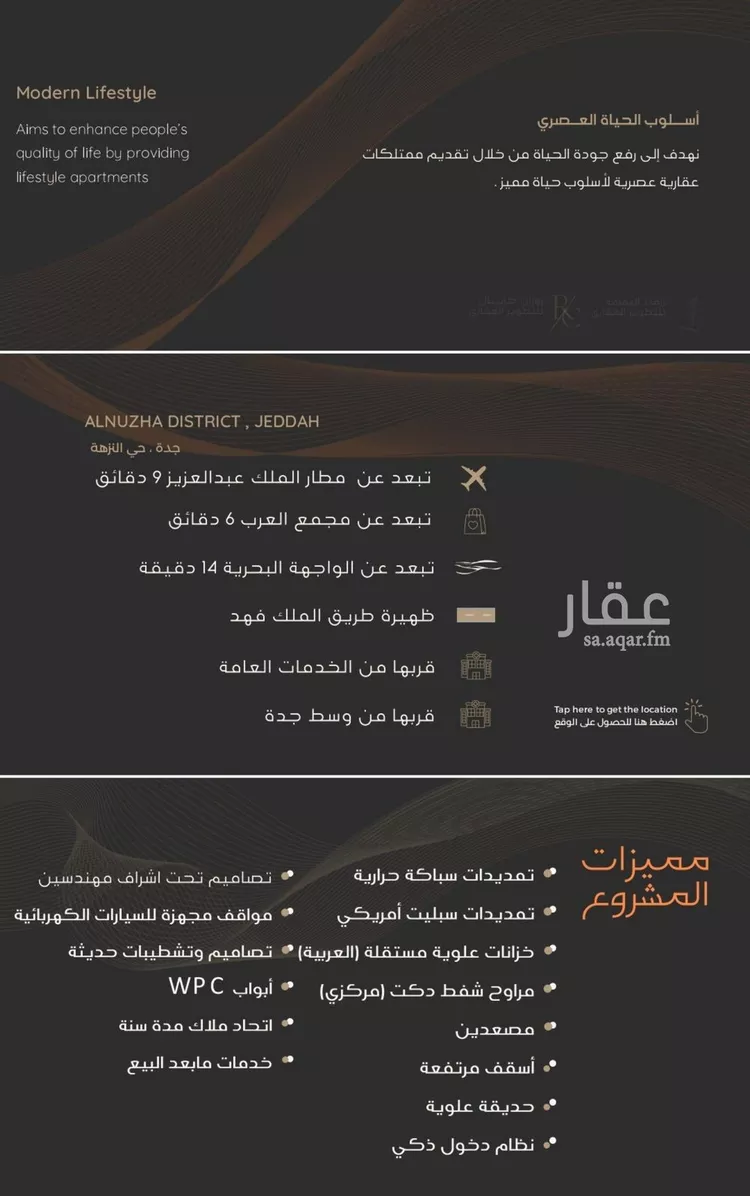شقة للبيع في شارع عبدالرحمن الجرادي, حي النزهة, مدينة جدة, منطقة مكة المكرمة صورة 3