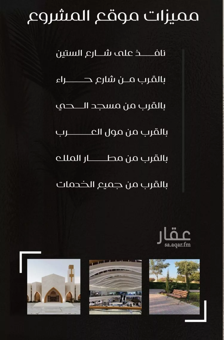 شقة للبيع في شارع ظعفرانه, حي النزهة, مدينة جدة, منطقة مكة المكرمة صورة 3