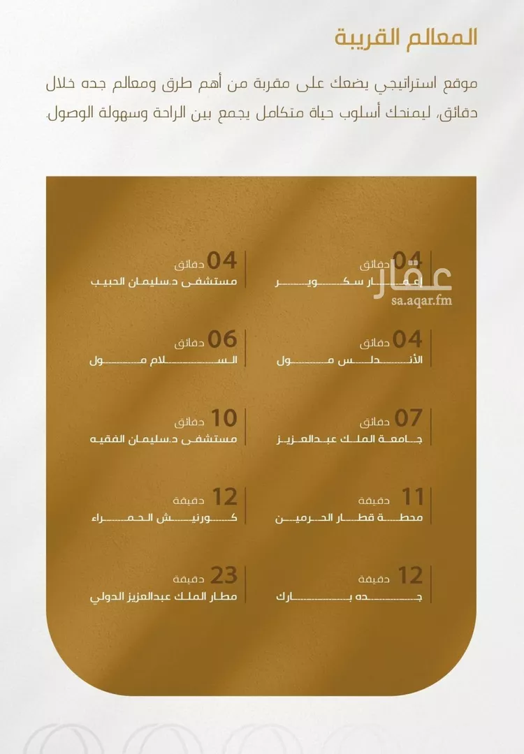 شقة للبيع في شارع سهل بن حنيف, حي الورود, مدينة جدة, منطقة مكة المكرمة صورة 3