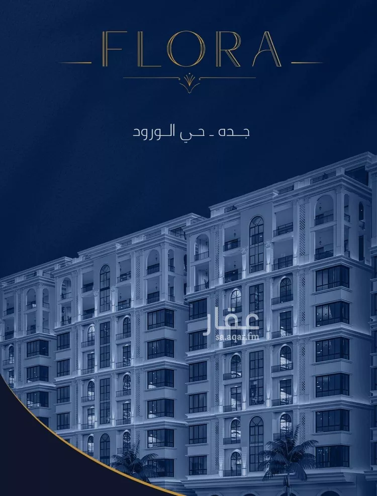 شقة للبيع في شارع سهل بن حنيف, حي الورود, مدينة جدة, منطقة مكة المكرمة 6