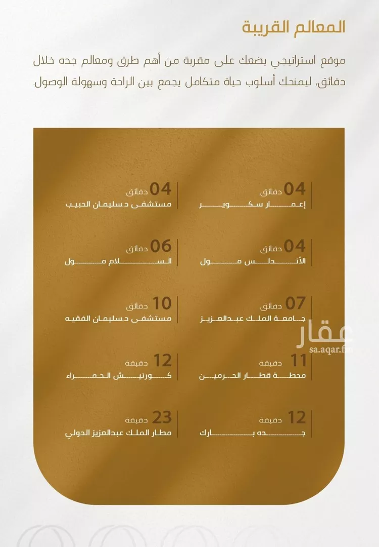 شقة للبيع في شارع عبدالله سليمان الفرعي, حي الورود, مدينة جدة, منطقة مكة المكرمة صورة 5