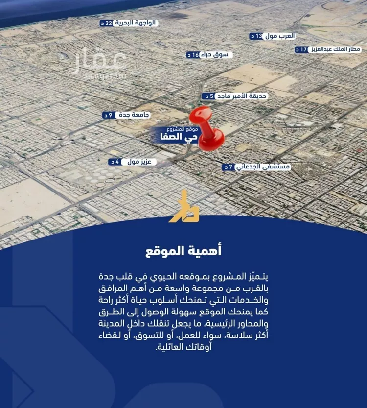 شقة للبيع في شارع فداء, حي الصفاء, مدينة جدة, منطقة مكة المكرمة صورة 4