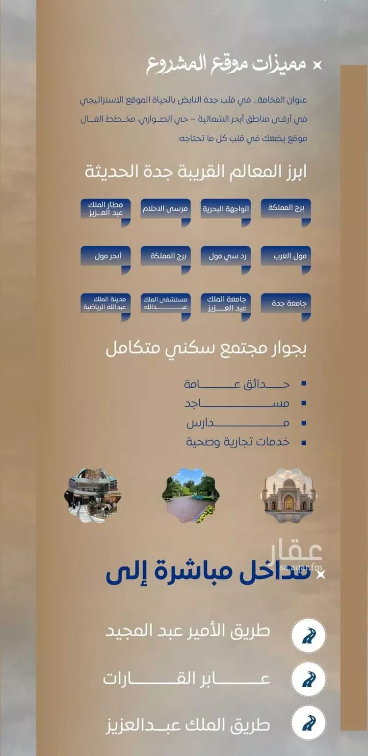 شقة للبيع في شارع ابن نجيم, حي الصواري, مدينة جدة, منطقة مكة المكرمة صورة 4