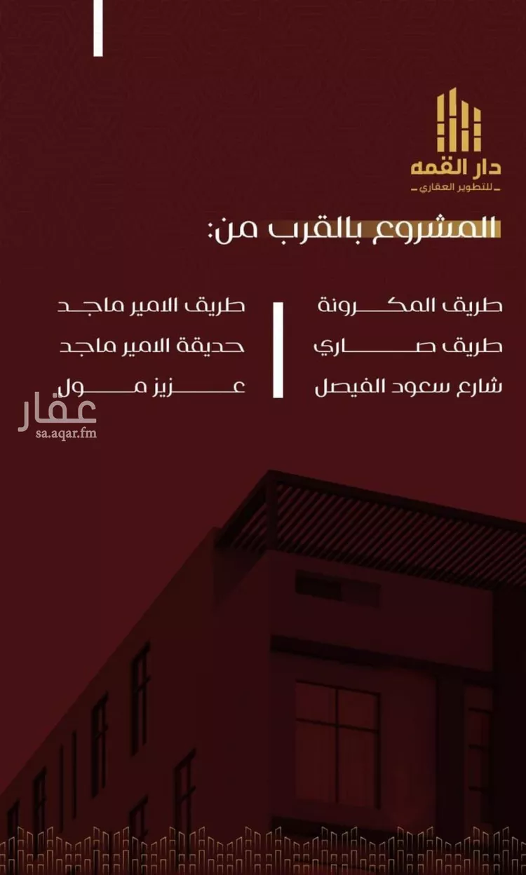 شقة للبيع في شارع يزيد بن معاويه, حي الفيصلية, مدينة جدة, منطقة مكة المكرمة صورة 3