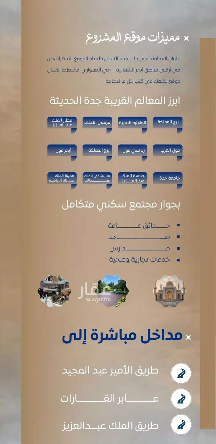 شقة للبيع في شارع ابن نجيم, حي الصواري, مدينة جدة, منطقة مكة المكرمة صورة 4