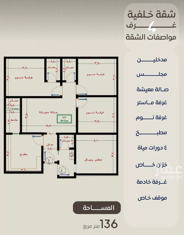 شقة للبيع في شارع ظعفرانه, حي النزهة, مدينة جدة, منطقة مكة المكرمة صورة 2