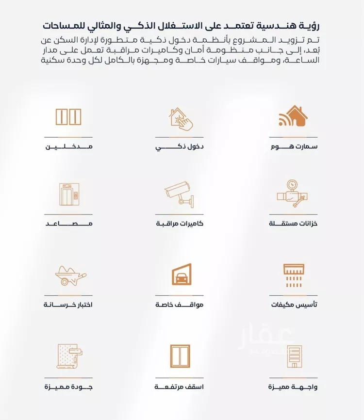 شقة للبيع في شارع عزه بنت جميل, حي الفيصلية, مدينة جدة, منطقة مكة المكرمة صورة 2