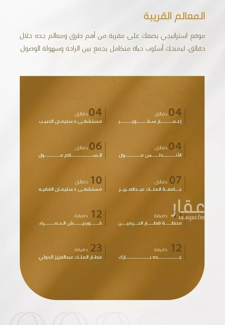 شقة للبيع في شارع عبدالله سليمان الفرعي, حي الورود, مدينة جدة, منطقة مكة المكرمة 6