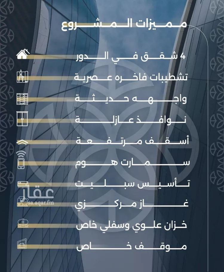 شقة للبيع في شارع بحر الجود, حي السلامة, مدينة جدة, منطقة مكة المكرمة صورة 3