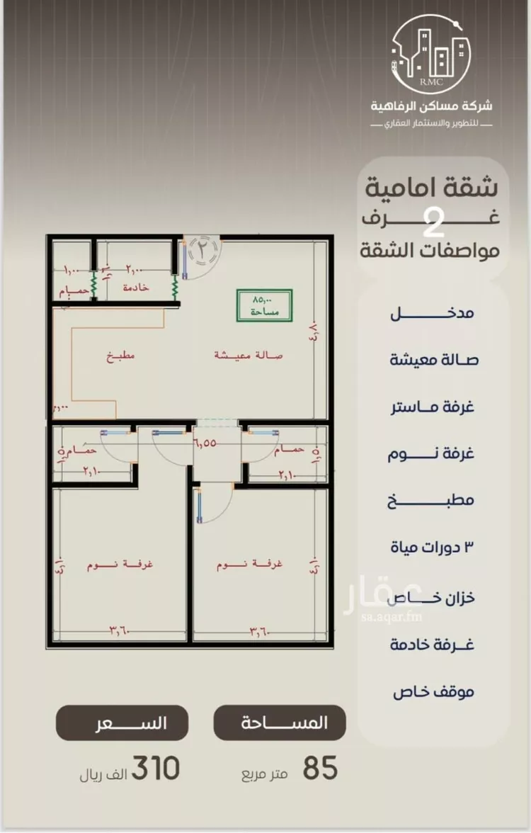 شقة للبيع في شارع ظعفرانه, حي النزهة, مدينة جدة, منطقة مكة المكرمة