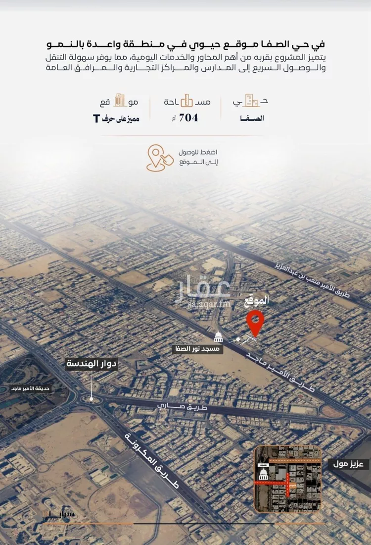 شقة للبيع في شارع إبن الأهشم, حي الصفاء, مدينة جدة, منطقة مكة المكرمة صورة 5