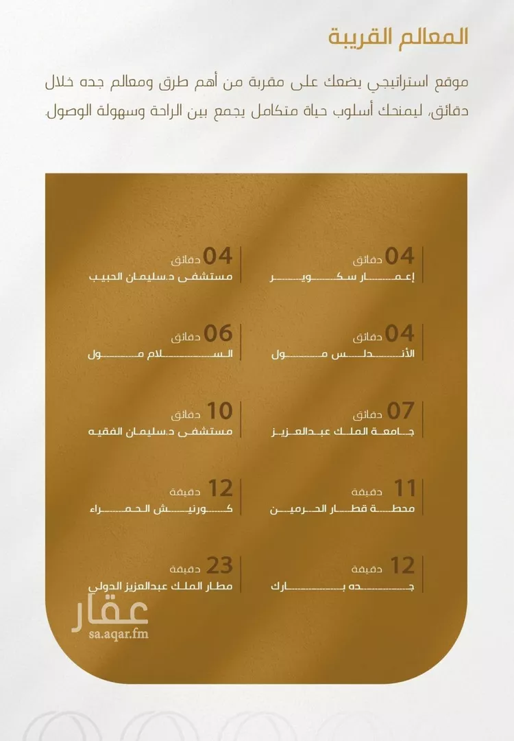 شقة للبيع في شارع عبدالله سليمان الفرعي, حي الورود, مدينة جدة, منطقة مكة المكرمة 6