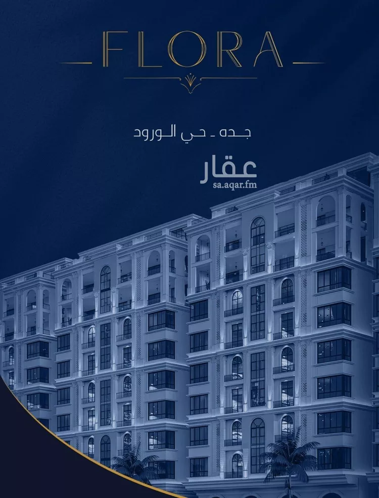 Apartment for Sale in Jeddah Al Wurud