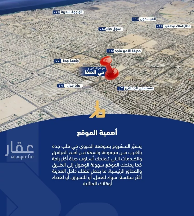 شقة للبيع في شارع فداء, حي الصفاء, مدينة جدة, منطقة مكة المكرمة صورة 3