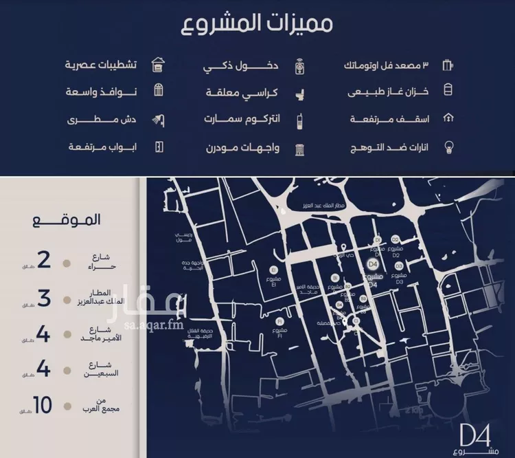 شقة للبيع في شارع علي القومي, حي المروة, مدينة جدة, منطقة مكة المكرمة صورة 4