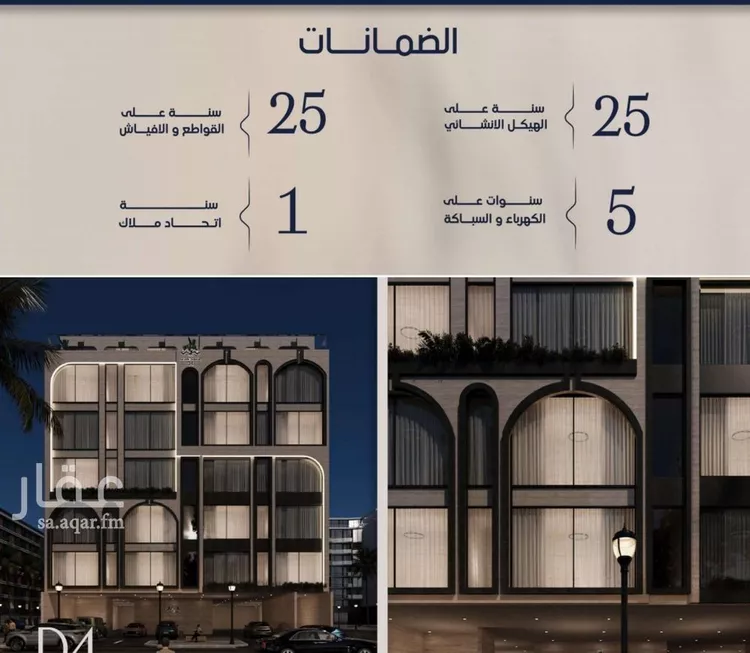 شقة للبيع في شارع علي القومي, حي المروة, مدينة جدة, منطقة مكة المكرمة صورة 4