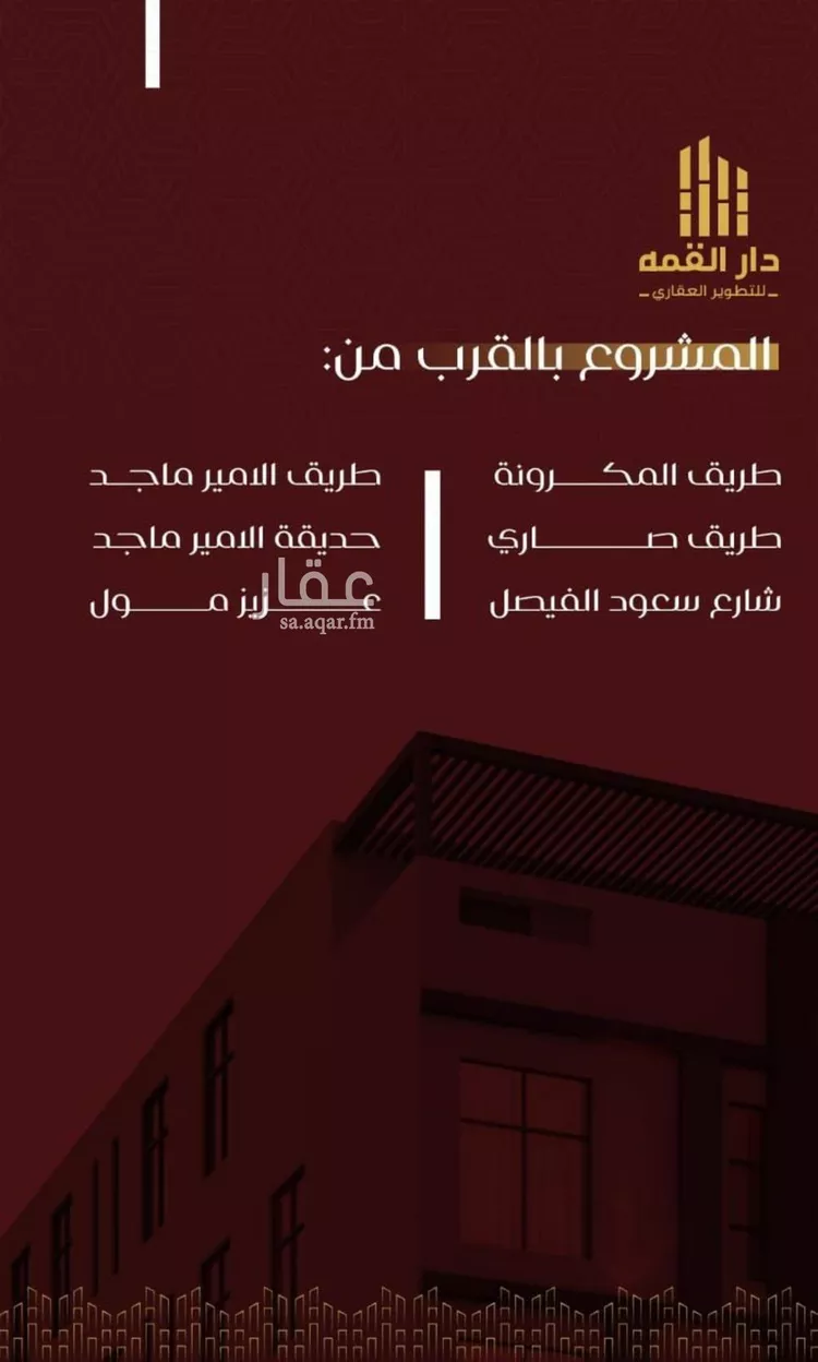 شقة للبيع في شارع يزيد بن معاويه, حي الفيصلية, مدينة جدة, منطقة مكة المكرمة صورة 3