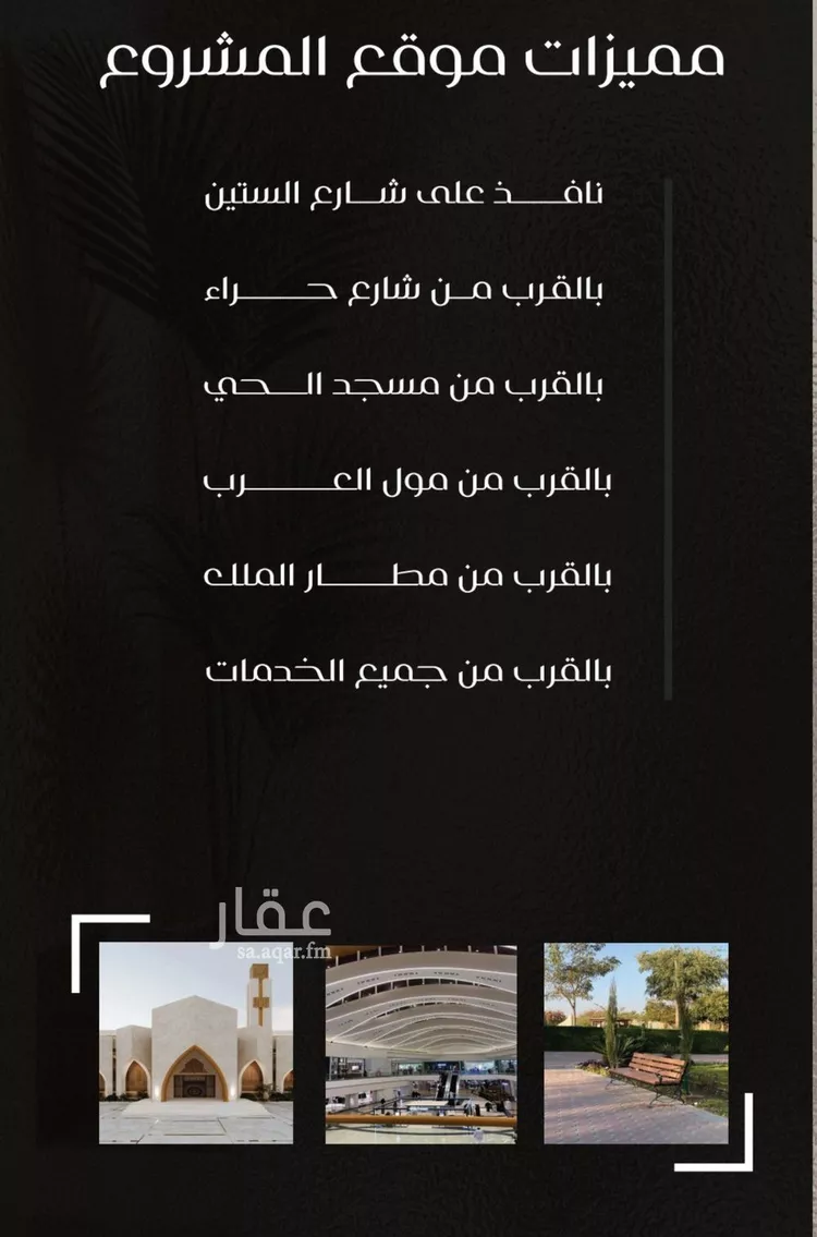 شقة للبيع في شارع ظعفرانه, حي النزهة, مدينة جدة, منطقة مكة المكرمة صورة 5