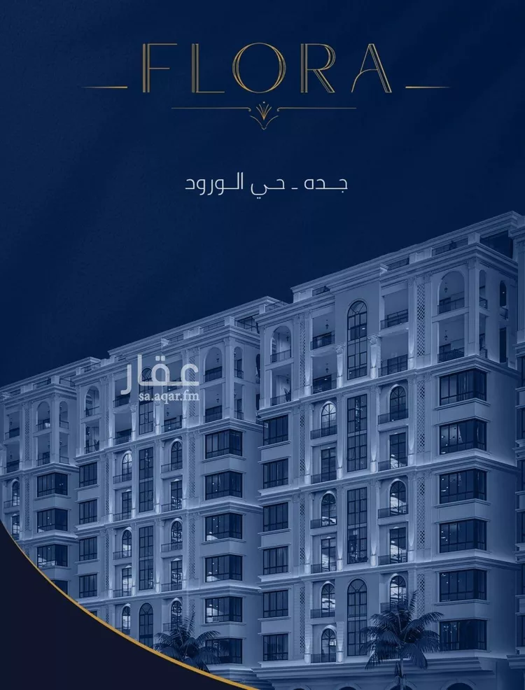 شقة للبيع في شارع عبدالله سليمان الفرعي, حي الورود, مدينة جدة, منطقة مكة المكرمة