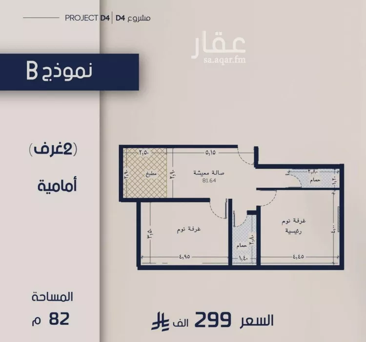 شقة للبيع في شارع علي القومي, حي المروة, مدينة جدة, منطقة مكة المكرمة