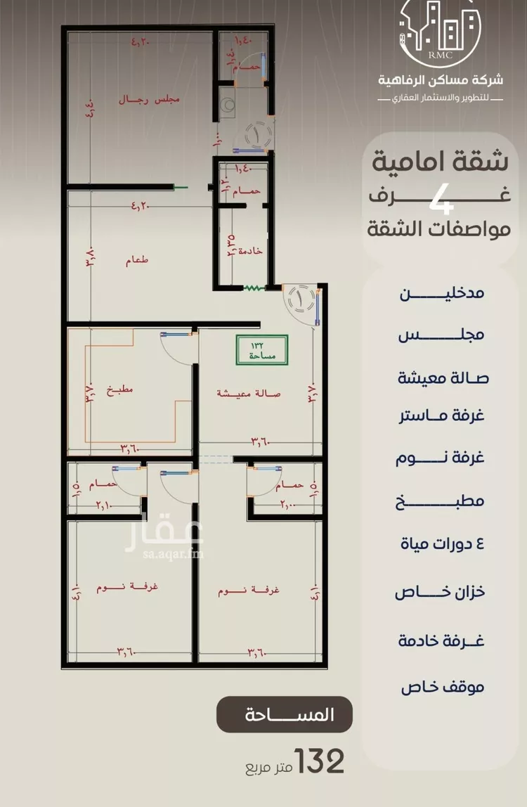 شقة للبيع في شارع ظعفرانه, حي النزهة, مدينة جدة, منطقة مكة المكرمة صورة 3