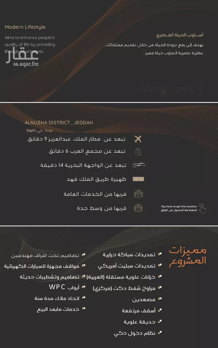 شقة للبيع في شارع عبدالرحمن الجرادي, حي النزهة, مدينة جدة, منطقة مكة المكرمة صورة 3
