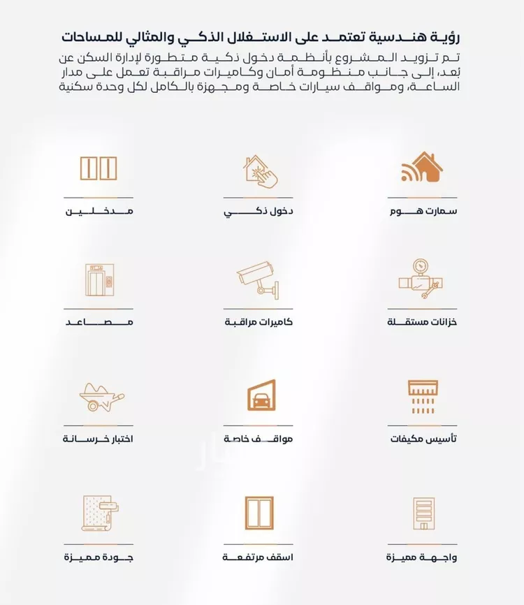 شقة للبيع في شارع مسلمه بن قيس, حي الفيصلية, مدينة جدة, منطقة مكة المكرمة صورة 2