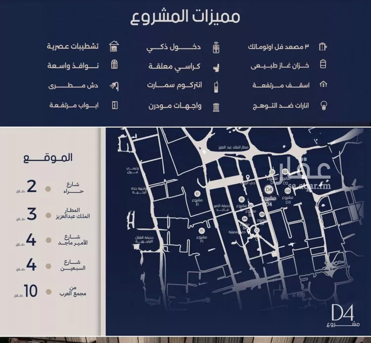 شقة للبيع في شارع علي القومي, حي المروة, مدينة جدة, منطقة مكة المكرمة صورة 5