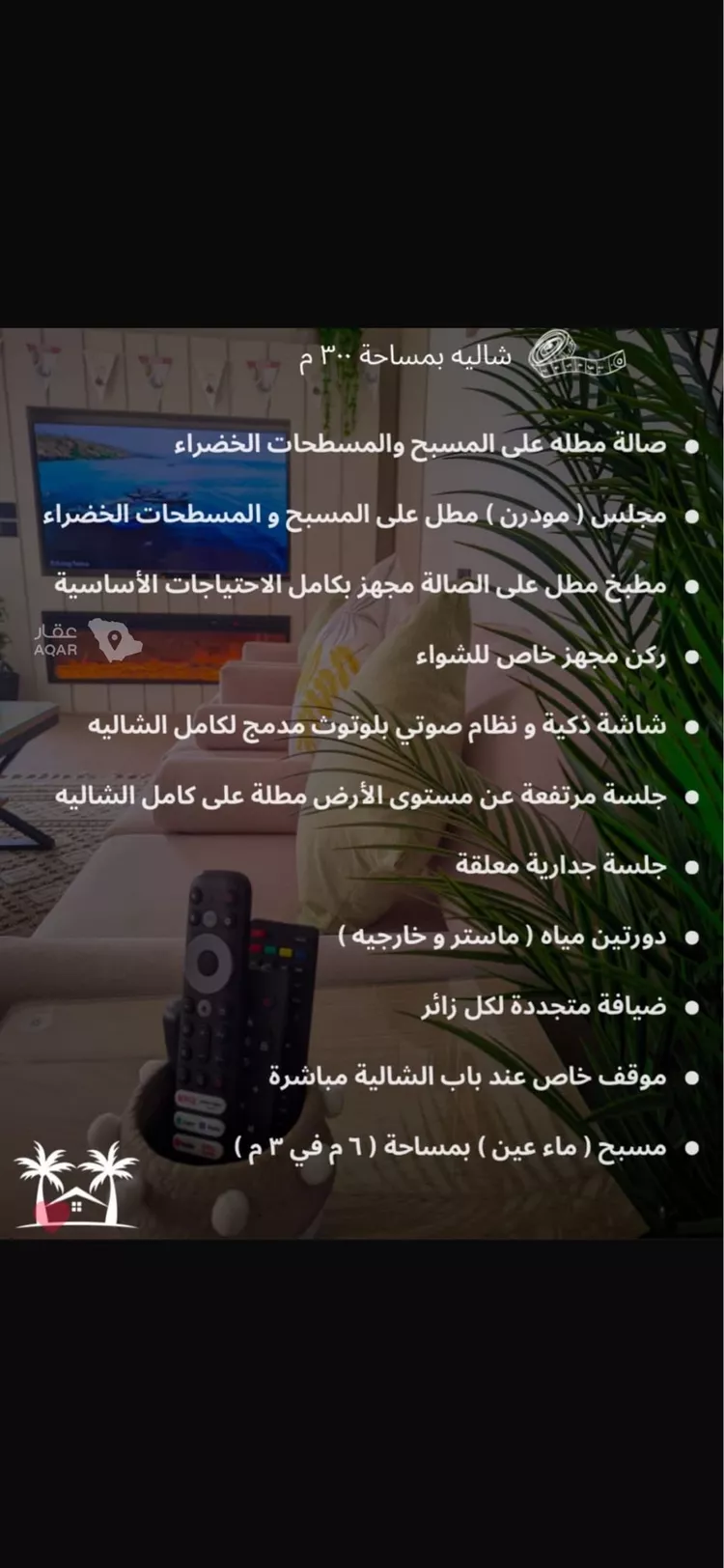 Rest House for Sale in Al Hofuf Bani Maan