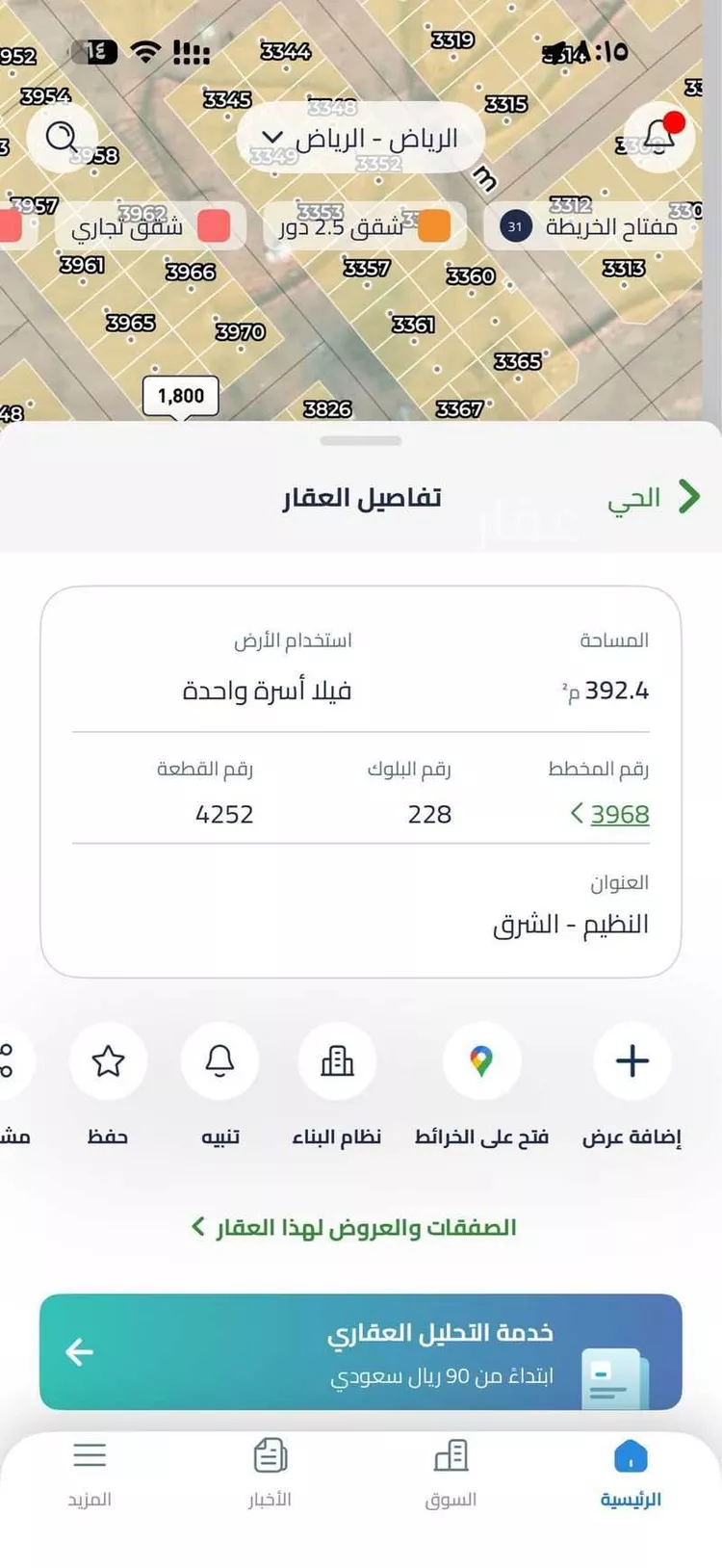 أرض للبيع في حي النظيم, مدينة الرياض, منطقة الرياض صورة 2