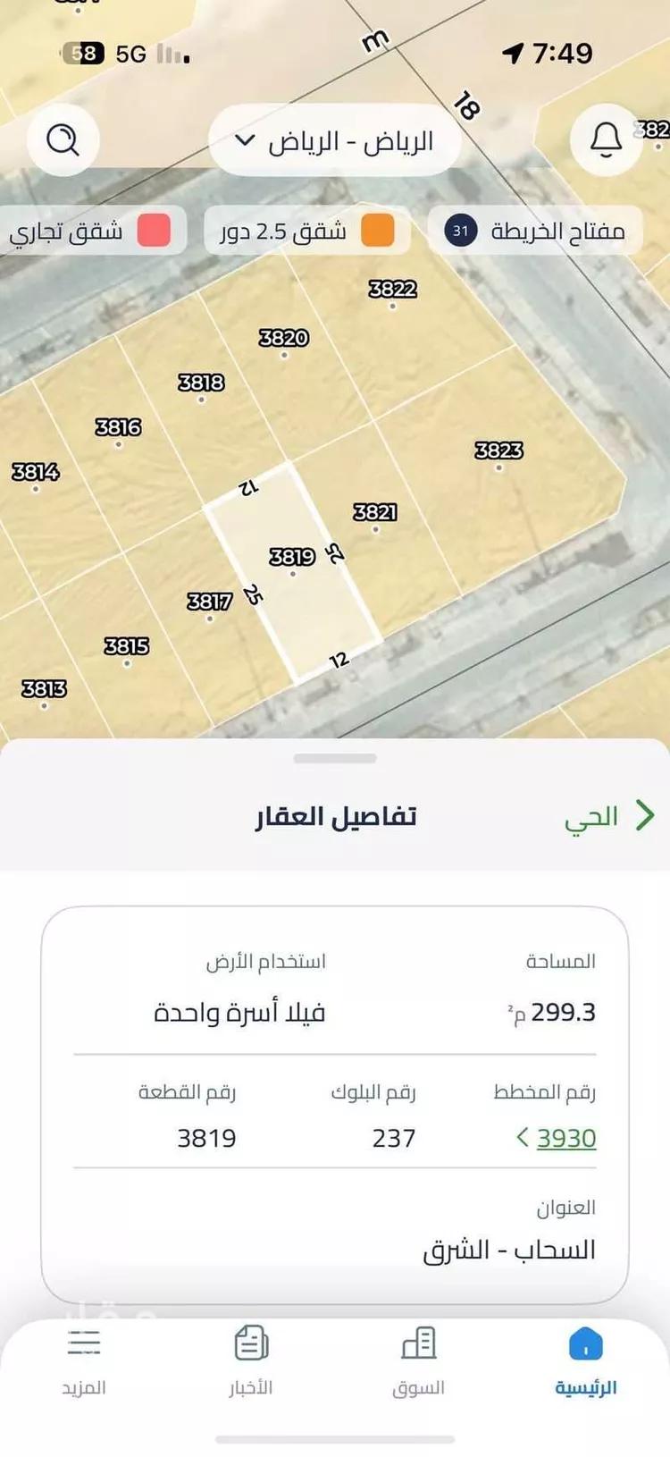 أرض للبيع في حي السحاب, مدينة الرياض, منطقة الرياض صورة 3