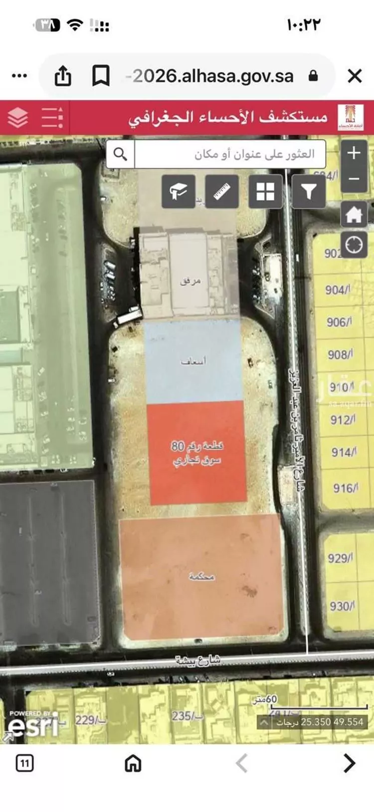 Land for Sale in Al Hofuf Al Salmaniyah South