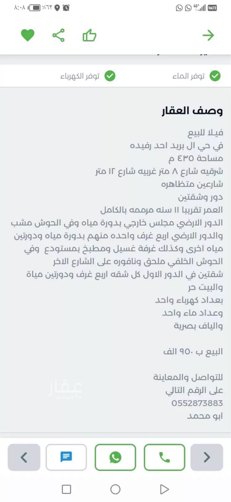 فيلا للبيع في شارع ال بريد 150, حي ال بريد, مدينة أحد رفيدة, منطقة عسير 9