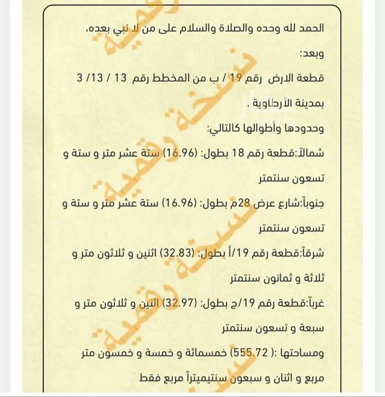 أرض للبيع في شارع الملك عبد العزيز بن عبد الرحمن, حي الغدير, مدينة الأرطاوية, منطقة الرياض