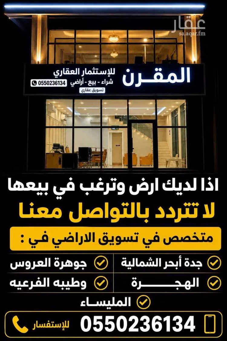 أرض للبيع في حي النور, مدينة جدة, منطقة مكة المكرمة صورة 2
