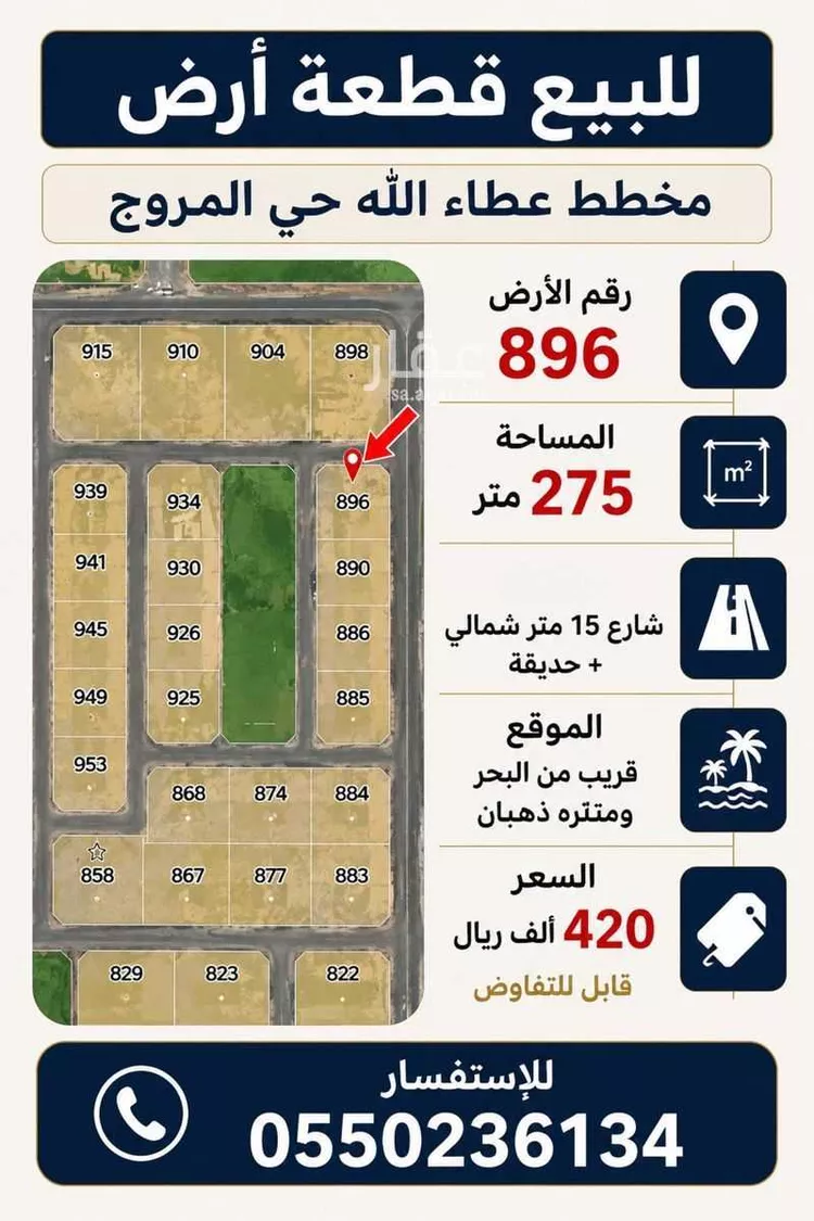 أرض للبيع في شارع الأودي, حي المروج, مدينة جدة, منطقة مكة المكرمة