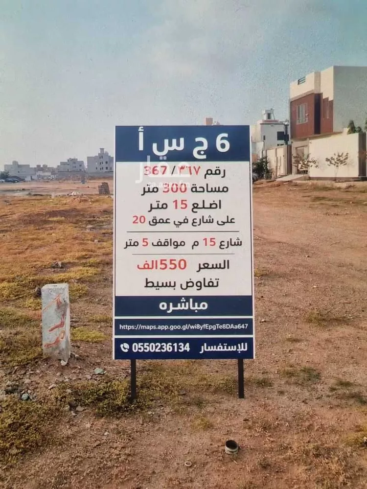 Land for Sale in Jeddah Az Zomorod